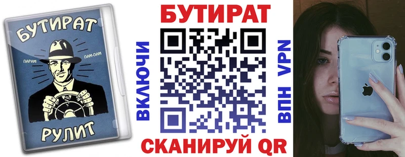 магазин продажи наркотиков  Жуков  Бутират BDO 