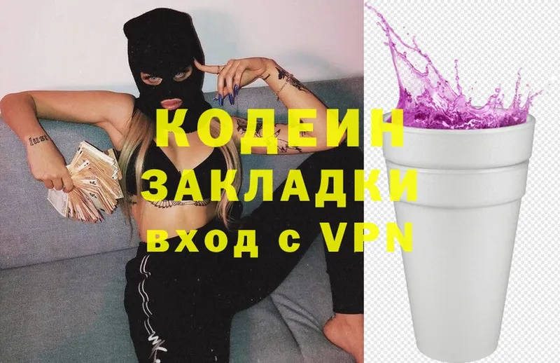 Codein Purple Drank  Жуков 