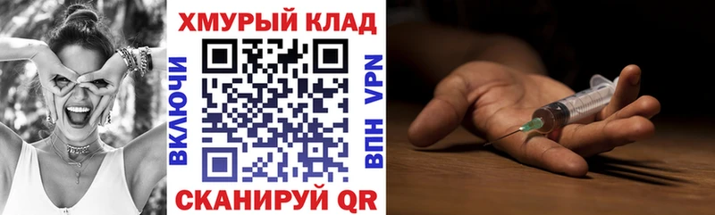 ГЕРОИН хмурый  Жуков 