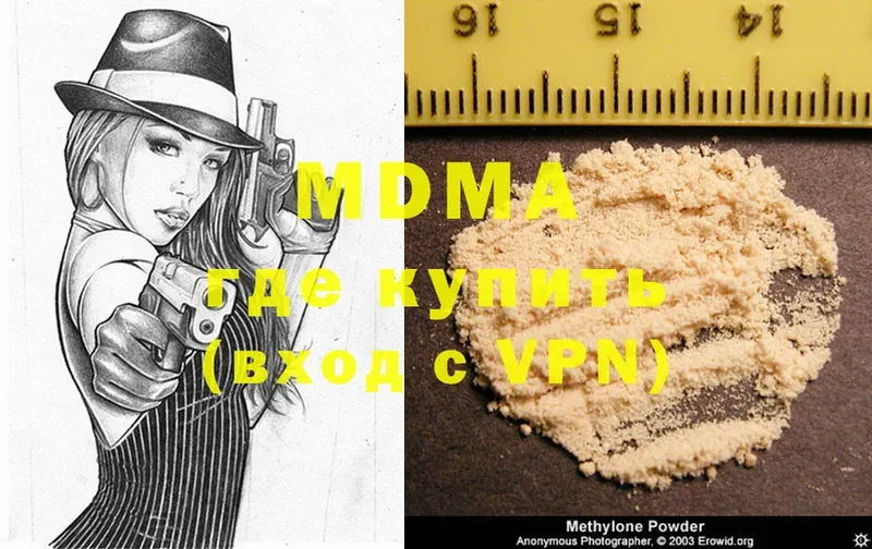 MDMA кристаллы  наркошоп  Жуков 