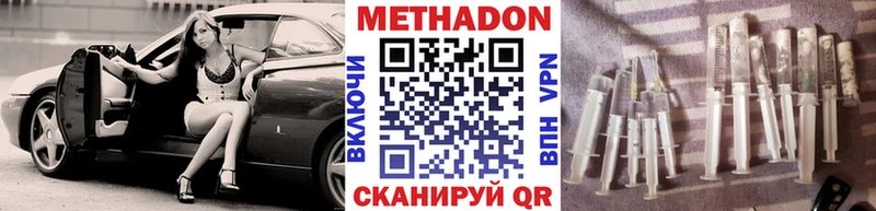 МЕТАДОН мёд  купить наркотик  Жуков 