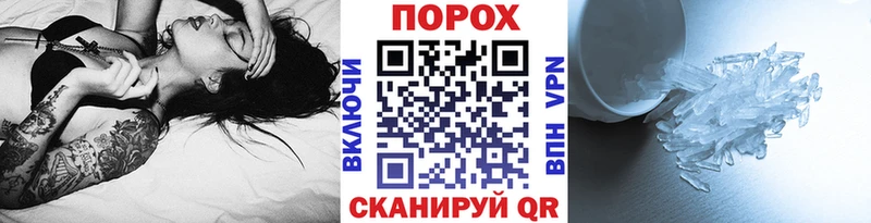 Метамфетамин пудра Жуков