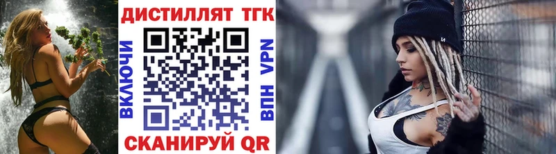 ОМГ ОМГ ССЫЛКА  Жуков  Дистиллят ТГК вейп 